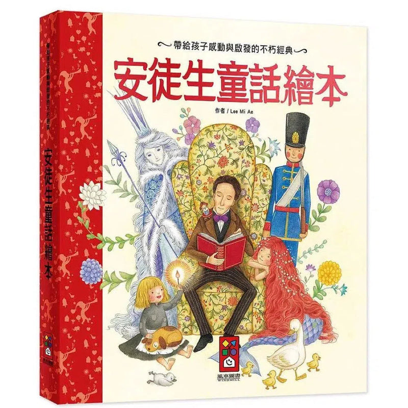 安徒生童話繪本 (26篇安徒生童話故事)-故事: 經典傳統 Classic & Traditional-買書書 BuyBookBook