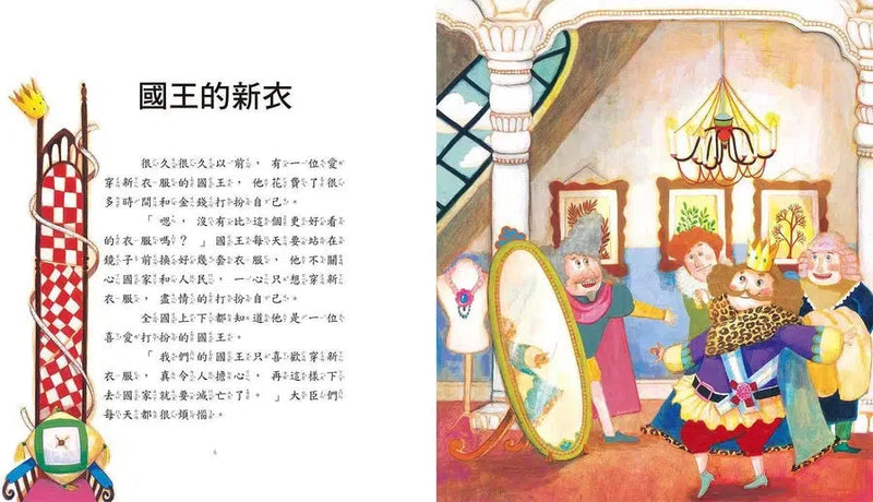 安徒生童話繪本 (26篇安徒生童話故事)-故事: 經典傳統 Classic & Traditional-買書書 BuyBookBook