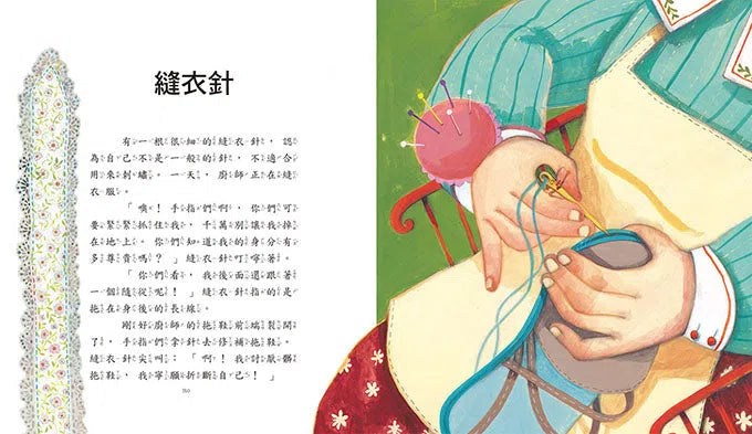 安徒生童話繪本 (26篇安徒生童話故事)-故事: 經典傳統 Classic & Traditional-買書書 BuyBookBook