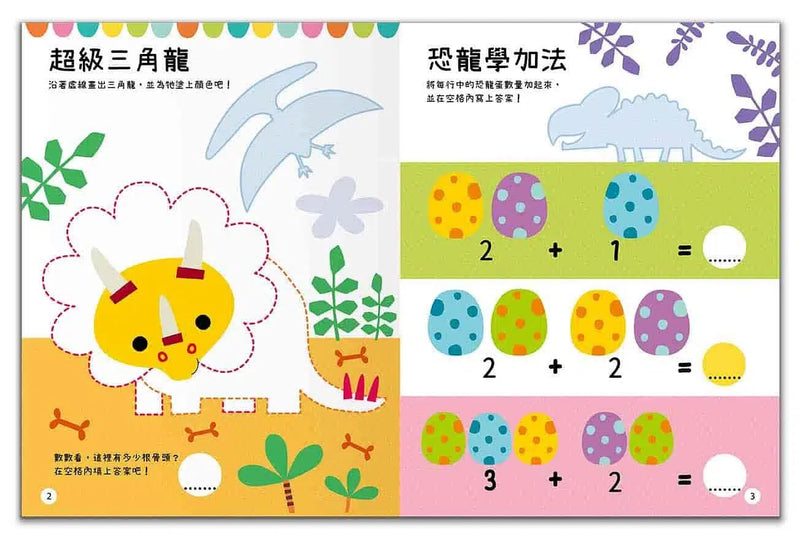 BIG STICKERS FOR LITTLE PEOPLE 恐龍在玩什麼？-活動: 繪畫貼紙 Drawing & Sticker-買書書 BuyBookBook