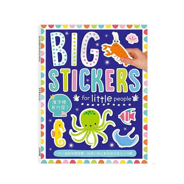 BIG STICKERS FOR LITTLE PEOPLE海洋裡有什麼？-活動: 繪畫貼紙 Drawing & Sticker-買書書 BuyBookBook