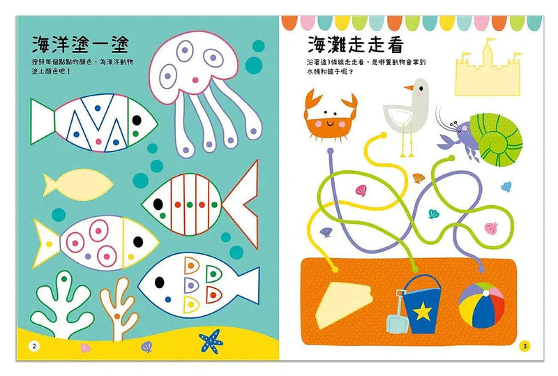 BIG STICKERS FOR LITTLE PEOPLE海洋裡有什麼？-活動: 繪畫貼紙 Drawing & Sticker-買書書 BuyBookBook