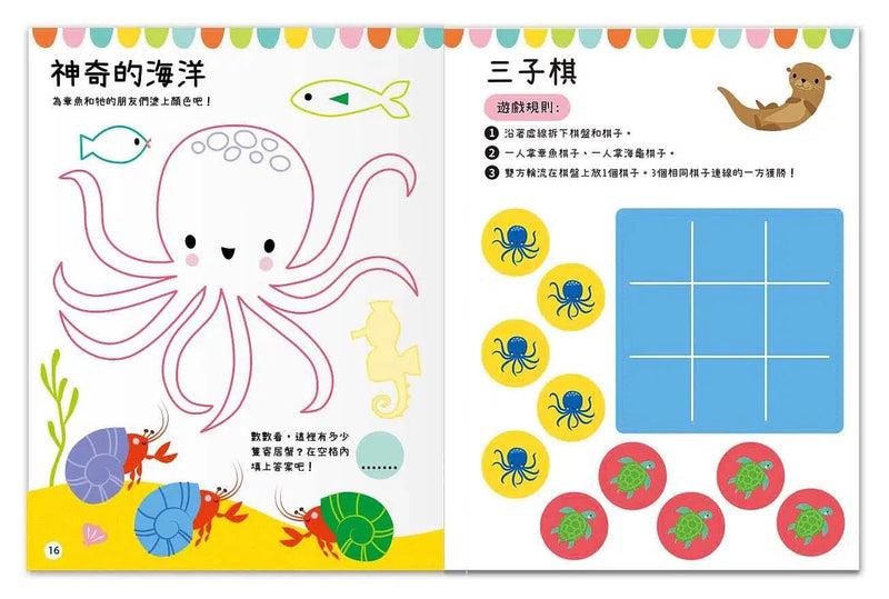 BIG STICKERS FOR LITTLE PEOPLE海洋裡有什麼？-活動: 繪畫貼紙 Drawing & Sticker-買書書 BuyBookBook