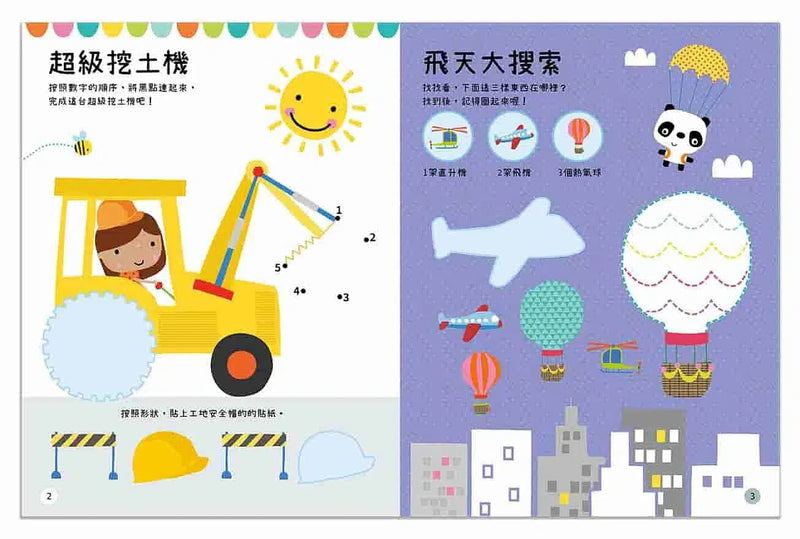 BIG STICKERS FOR LITTLE PEOPLE交通工具做什麼？-活動: 繪畫貼紙 Drawing & Sticker-買書書 BuyBookBook