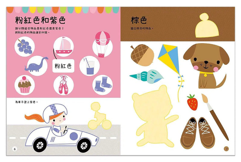 BIG STICKERS FOR LITTLE PEOPLE顏色形狀是什麼？-活動: 繪畫貼紙 Drawing & Sticker-買書書 BuyBookBook