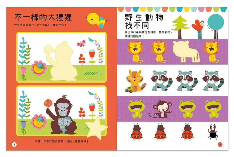 BIG STICKERS FOR LITTLE PEOPLE野生動物做什麼？-活動: 繪畫貼紙 Drawing & Sticker-買書書 BuyBookBook