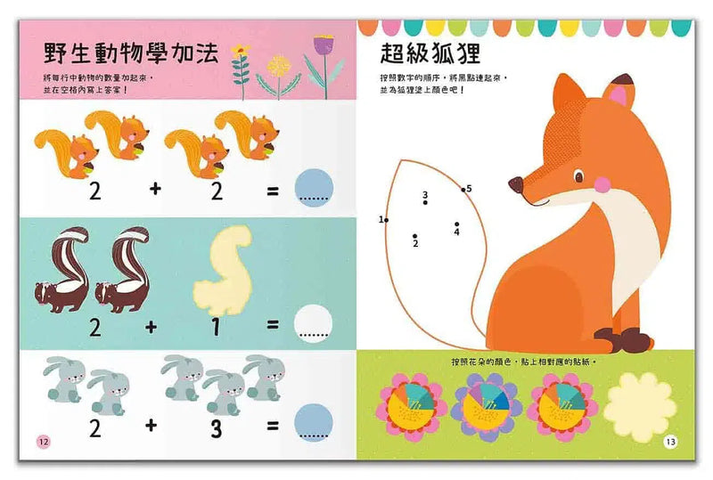 BIG STICKERS FOR LITTLE PEOPLE野生動物做什麼？-活動: 繪畫貼紙 Drawing & Sticker-買書書 BuyBookBook