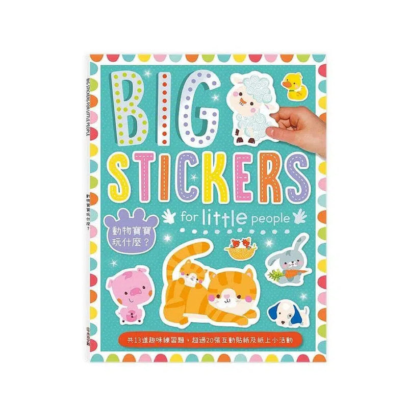 BIG STICKERS FOR LITTLE PEOPLE動物寶寶玩什麼？-活動: 繪畫貼紙 Drawing & Sticker-買書書 BuyBookBook