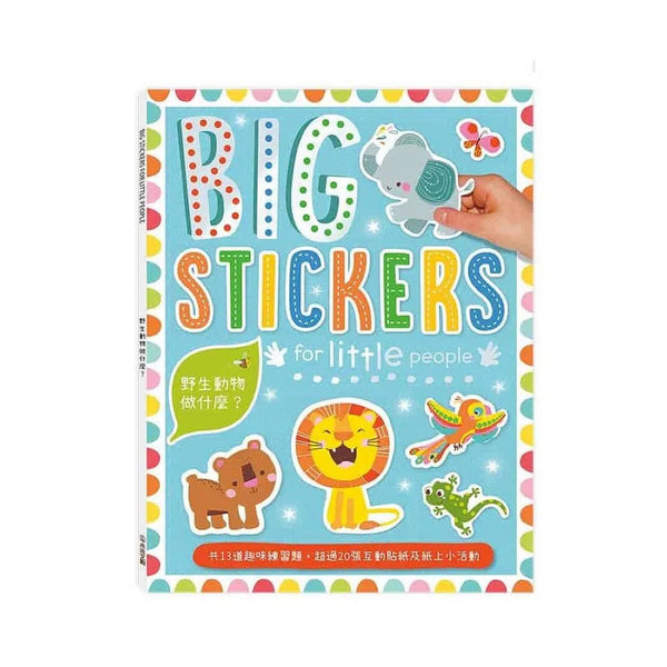 BIG STICKERS FOR LITTLE PEOPLE野生動物做什麼？-活動: 繪畫貼紙 Drawing & Sticker-買書書 BuyBookBook