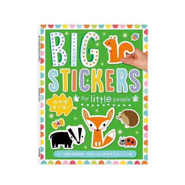 BIG STICKERS FOR LITTLE PEOPLE森林裡有什麼？-活動: 繪畫貼紙 Drawing & Sticker-買書書 BuyBookBook