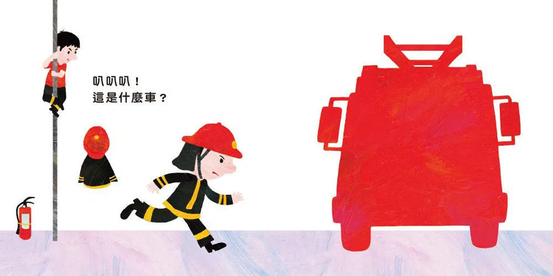 叭！叭！叭！這是什麼車？-故事: 兒童繪本 Picture Books-買書書 BuyBookBook