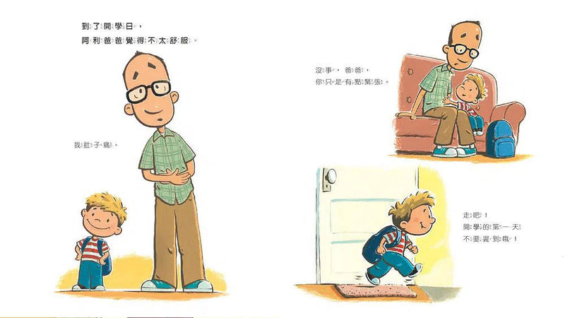 爸爸的開學日-故事: 兒童繪本 Picture Books-買書書 BuyBookBook