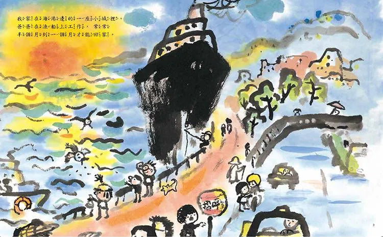 爸爸的摩斯密碼 (金鼎獎得主石麗蓉)-故事: 兒童繪本 Picture Books-買書書 BuyBookBook