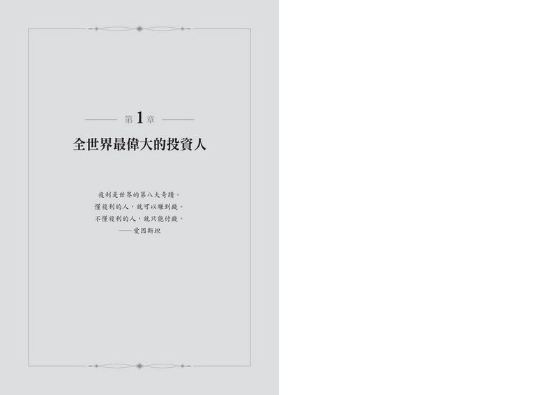 巴菲特的長勝價值：洞悉最偉大投資人的金錢頭腦，以及勝券在握的7個哲學-非故事: 參考百科 Reference & Encyclopedia-買書書 BuyBookBook