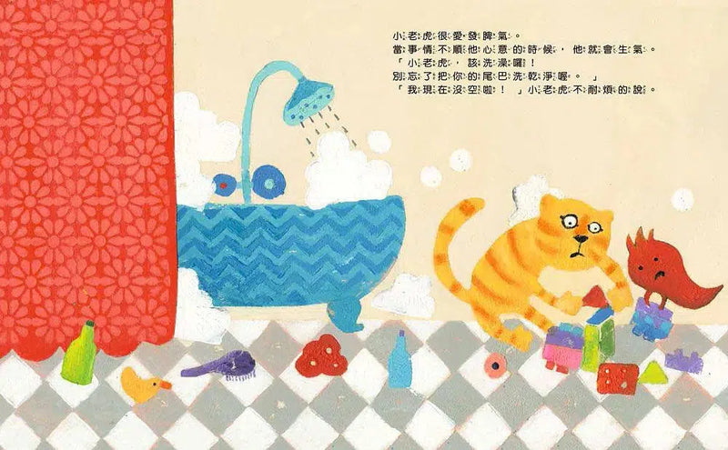 把壞脾氣收起來：有話好好說，學會控制情緒！-故事: 兒童繪本 Picture Books-買書書 BuyBookBook