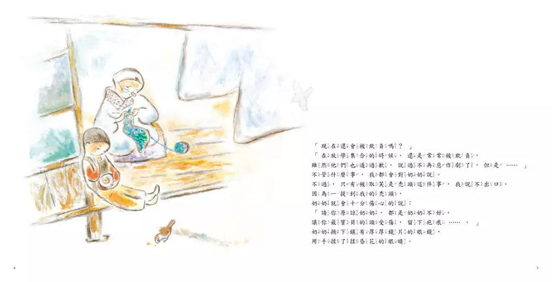 把帽子還給我（三版）-故事: 兒童繪本 Picture Books-買書書 BuyBookBook