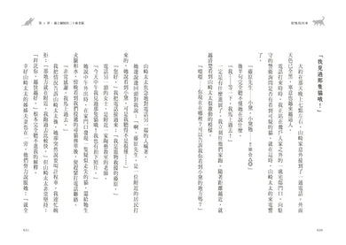 把牠找回來：從流浪少年到日本首位寵物偵探，經手三千多個失蹤案件，在絕望中帶毛孩回家的奇蹟事件簿-Self-help/ personal development/ practical advice-買書書 BuyBookBook