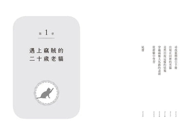 把牠找回來：從流浪少年到日本首位寵物偵探，經手三千多個失蹤案件，在絕望中帶毛孩回家的奇蹟事件簿-Self-help/ personal development/ practical advice-買書書 BuyBookBook