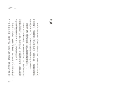 把牠找回來：從流浪少年到日本首位寵物偵探，經手三千多個失蹤案件，在絕望中帶毛孩回家的奇蹟事件簿-Self-help/ personal development/ practical advice-買書書 BuyBookBook