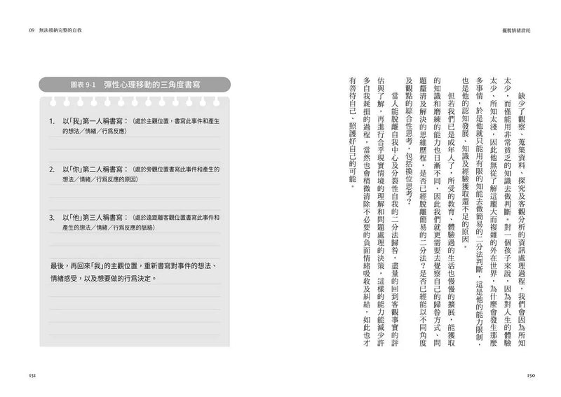 擺脫情緒消耗：不再被負能量控制，找回身心安在力量【首發限定作者印簽版】-非故事: 心理勵志 Self-help-買書書 BuyBookBook