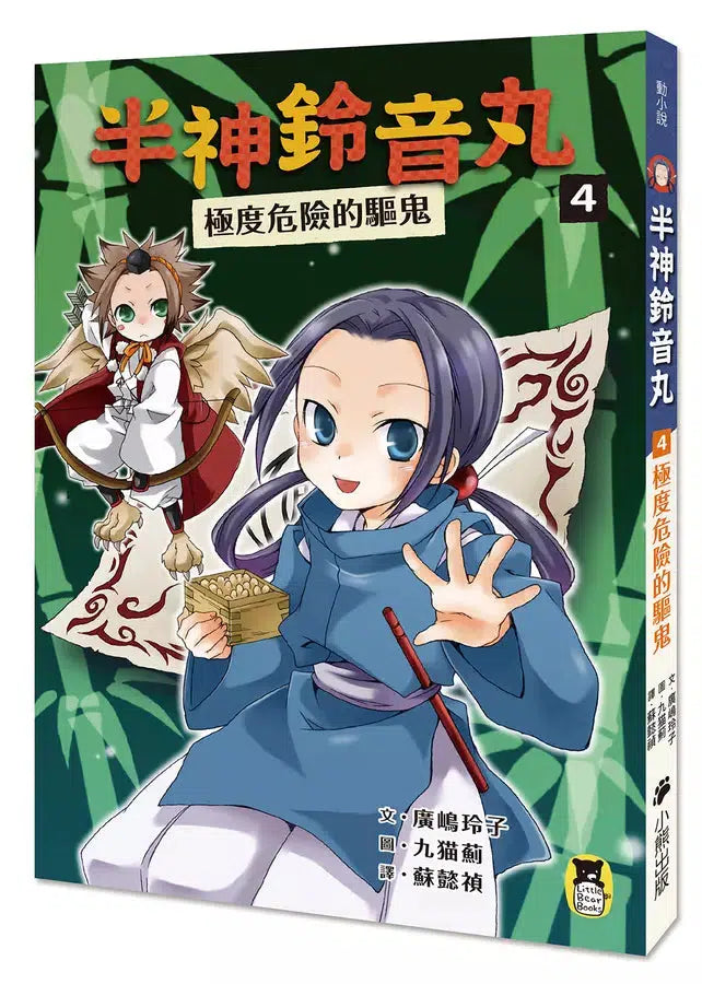 「半神鈴音丸」系列‧暢銷書盒版（1～7集，全七冊，限量加贈「半神搖搖壓克力立牌」）(廣嶋玲子)-故事: 奇幻魔法 Fantasy & Magical-買書書 BuyBookBook