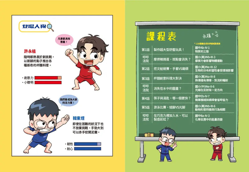 爆爆超人的驚奇科學探險1-Children’s / Teenage general interest: Science and technology-買書書 BuyBookBook