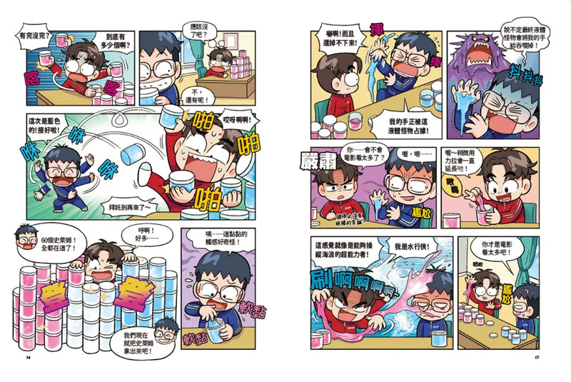 爆爆超人的驚奇科學探險1-Children’s / Teenage general interest: Science and technology-買書書 BuyBookBook