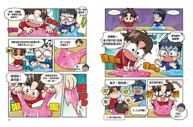 爆爆超人的驚奇科學探險1-Children’s / Teenage general interest: Science and technology-買書書 BuyBookBook
