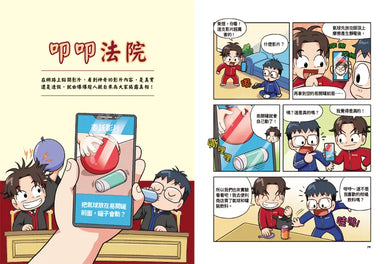 爆爆超人的驚奇科學探險2-Children’s / Teenage general interest: Science and technology-買書書 BuyBookBook