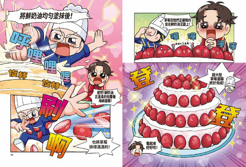 爆爆超人的驚奇科學探險3-Children’s / Teenage general interest: Science and technology-買書書 BuyBookBook