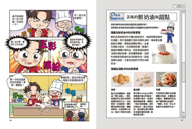 爆爆超人的驚奇科學探險3-Children’s / Teenage general interest: Science and technology-買書書 BuyBookBook