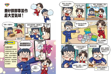 爆爆超人的驚奇科學探險3-Children’s / Teenage general interest: Science and technology-買書書 BuyBookBook