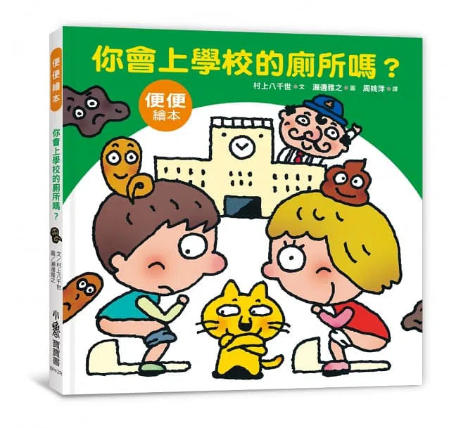 寶寶的第一套腸道健康繪本合集 (三冊)-非故事: 參考百科 Reference & Encyclopedia-買書書 BuyBookBook