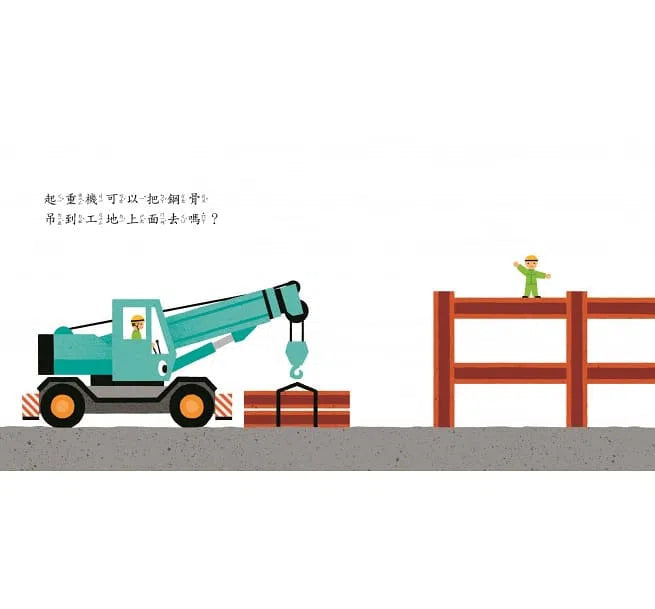 寶寶的第一套乘物繪本 (3本)-非故事: 學前基礎 Preschool Basics-買書書 BuyBookBook