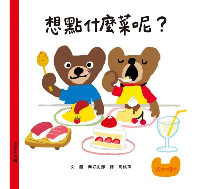 寶寶的第一套生活體驗繪本合集 (三冊)-非故事: 學前基礎 Preschool Basics-買書書 BuyBookBook