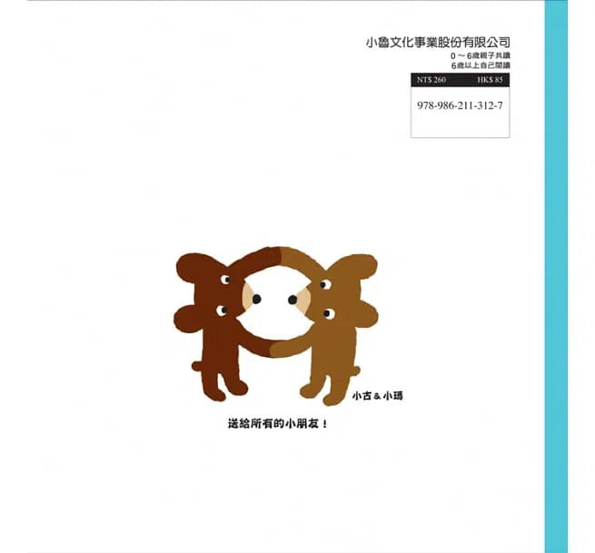 寶寶的第一套生活體驗繪本合集 (三冊)-非故事: 學前基礎 Preschool Basics-買書書 BuyBookBook