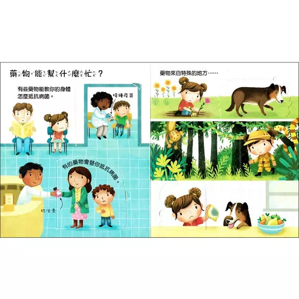 寶貝的第一本Q&A：病菌大發現 (翻翻書)-非故事: 學前基礎 Preschool Basics-買書書 BuyBookBook