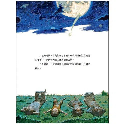 保持好奇心! 史蒂芬．霍金的生命故事-故事: 兒童繪本 Picture Books-買書書 BuyBookBook