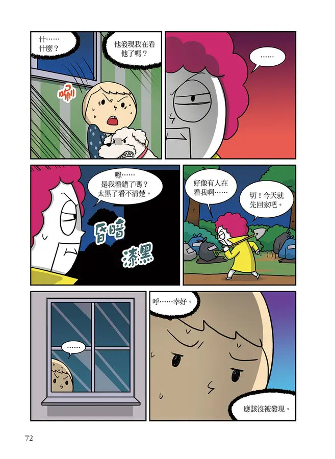 爆笑科學王18：惡犬隱藏的真相-Graphic novels/ Comic books/ Manga/ Cartoons-買書書 BuyBookBook