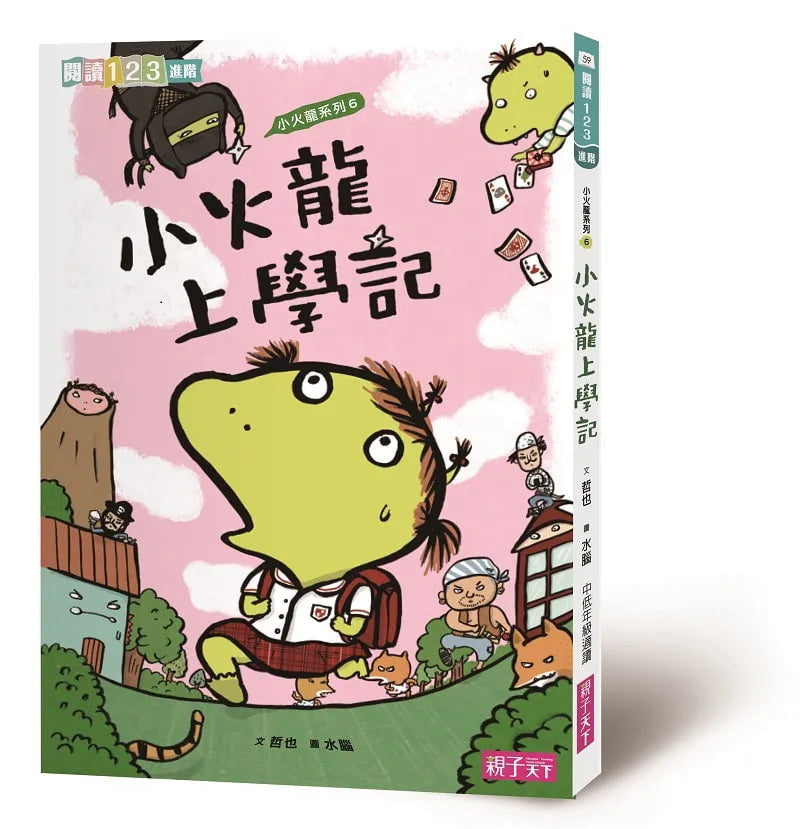 爆笑小火龍生活成長故事 (一套7冊)-故事: 偵探懸疑 Detective & Mystery-買書書 BuyBookBook