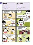 爆笑英語王(1+2)套書：用4格爆笑漫畫完記單字與句子(全兩冊)-Children’s Educational: Language/ literature/ literacy-買書書 BuyBookBook