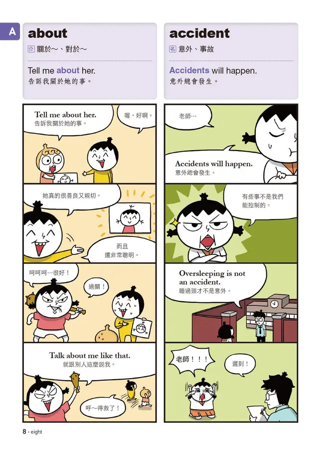 爆笑英語王(1+2)套書：用4格爆笑漫畫完記單字與句子(全兩冊)-Children’s Educational: Language/ literature/ literacy-買書書 BuyBookBook