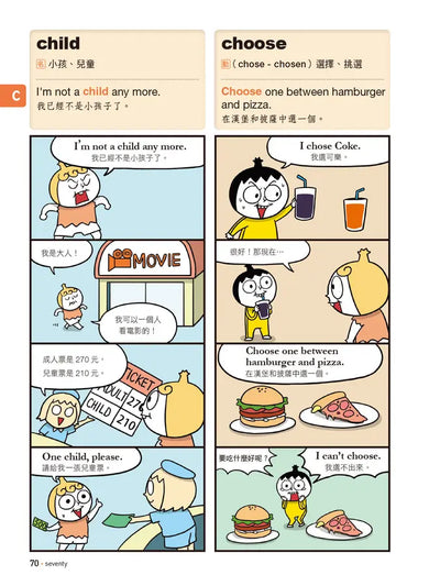 爆笑英語王(1+2)套書：用4格爆笑漫畫完記單字與句子(全兩冊)-Children’s Educational: Language/ literature/ literacy-買書書 BuyBookBook