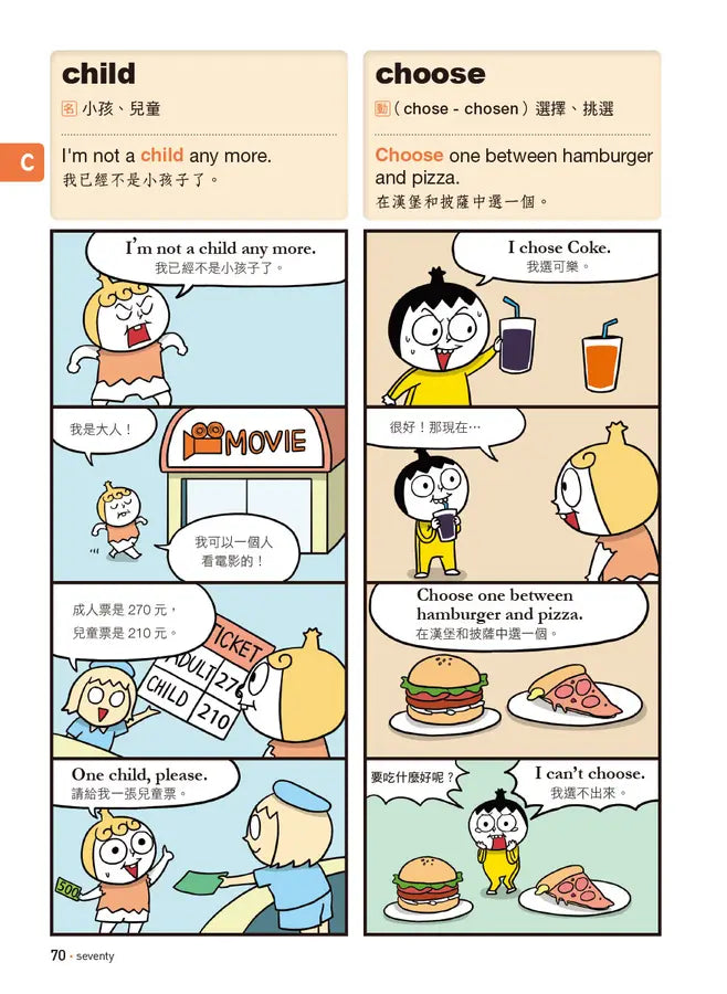 爆笑英語王(1+2)套書：用4格爆笑漫畫完記單字與句子(全兩冊)-Children’s Educational: Language/ literature/ literacy-買書書 BuyBookBook