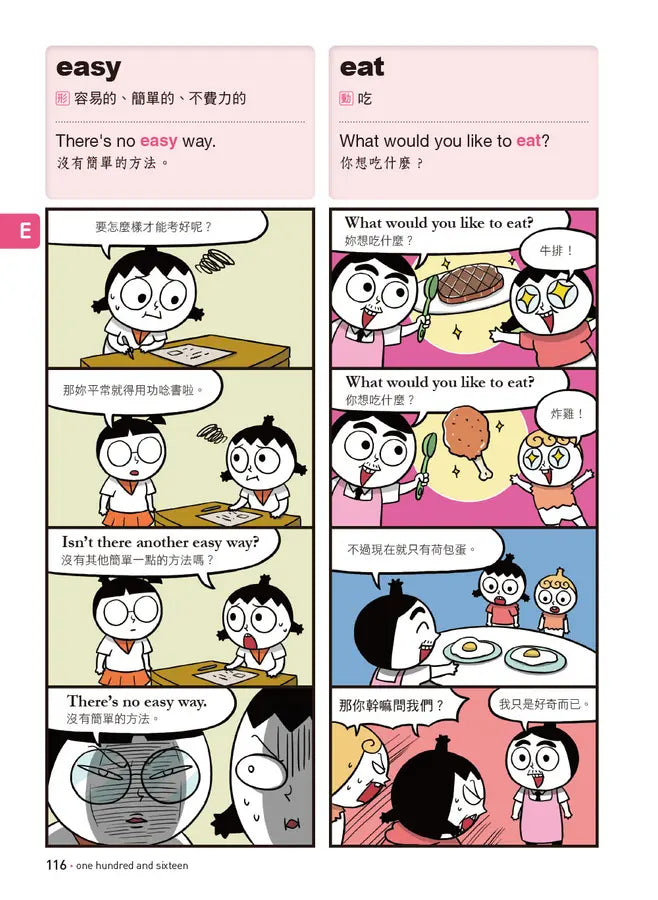 爆笑英語王(1+2)套書：用4格爆笑漫畫完記單字與句子(全兩冊)-Children’s Educational: Language/ literature/ literacy-買書書 BuyBookBook