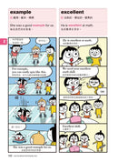 爆笑英語王(1+2)套書：用4格爆笑漫畫完記單字與句子(全兩冊)-Children’s Educational: Language/ literature/ literacy-買書書 BuyBookBook