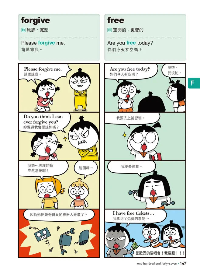 爆笑英語王(1+2)套書：用4格爆笑漫畫完記單字與句子(全兩冊)-Children’s Educational: Language/ literature/ literacy-買書書 BuyBookBook