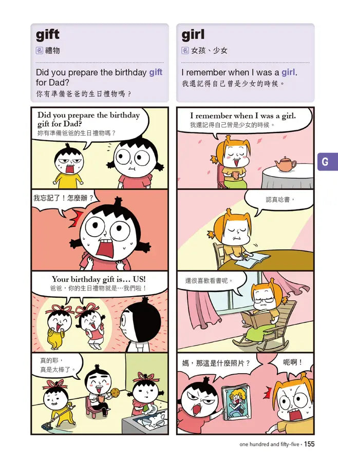 爆笑英語王(1+2)套書：用4格爆笑漫畫完記單字與句子(全兩冊)-Children’s Educational: Language/ literature/ literacy-買書書 BuyBookBook