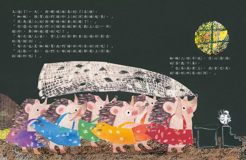 包在我身上！蜘蛛的縫縫補補店 (富永舞)-故事: 兒童繪本 Picture Books-買書書 BuyBookBook