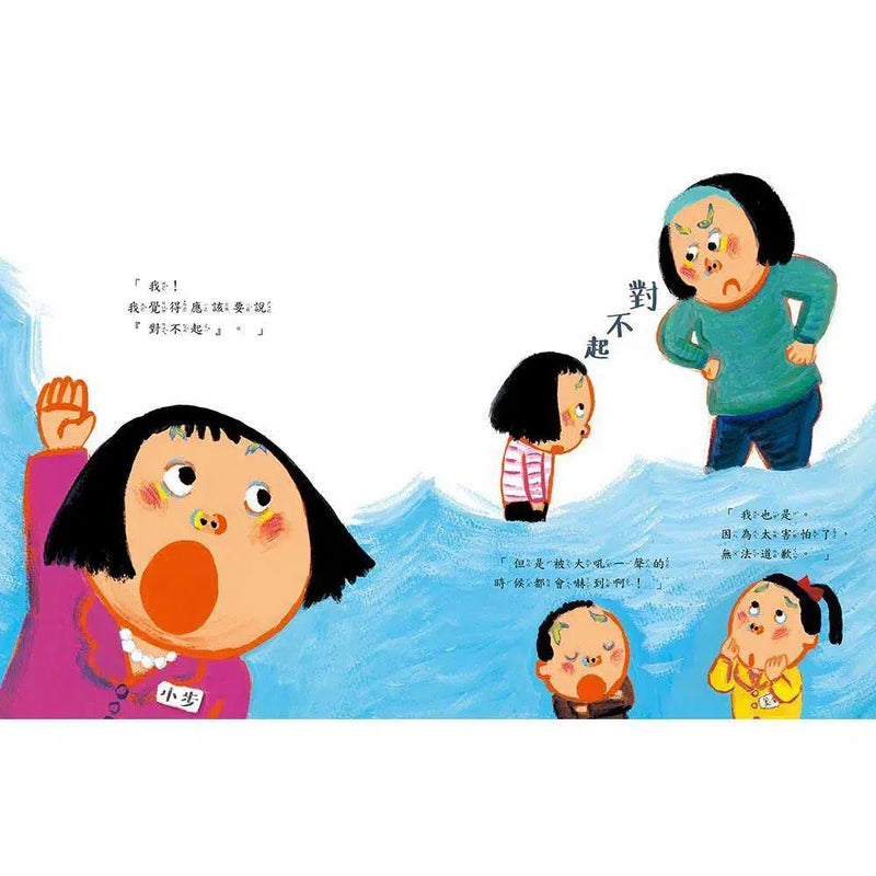 被罵了，怎麼辦？ (北村裕花)-故事: 兒童繪本 Picture Books-買書書 BuyBookBook